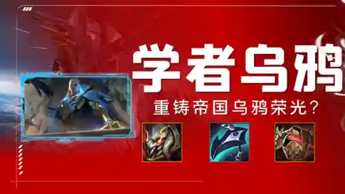 乌鸦学者阵容搭配攻略(乌鸦头头性格配招)