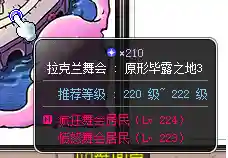 冒险岛炎术士技能介绍(冒险岛炎术士强在哪里)插图93