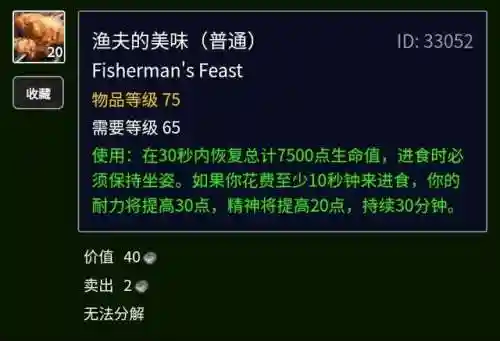 粗斑魔尾鱼在哪里钓(金镖鱼在哪里钓最好)插图7