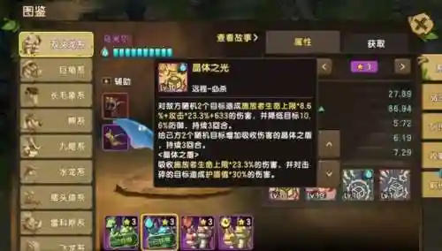 新手阵容该怎么搭配(开荒最舒服的阵容)插图15