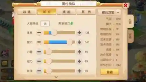 梦幻西游普陀加点(普陀山加点平民玩家)插图1