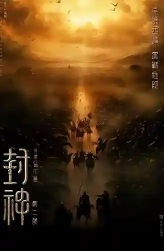 封神传说最强阵容搭配(封神英杰传人物培养攻略)插图3