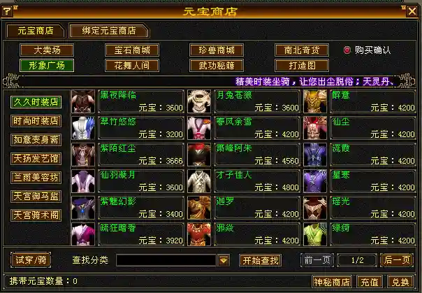 老版天龙八部手游(天龙八部怀旧版官网首页)插图10