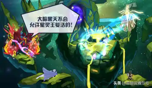赛尔号邪影梦魇(赛尔号圣谕邪魇怎么获得)插图3