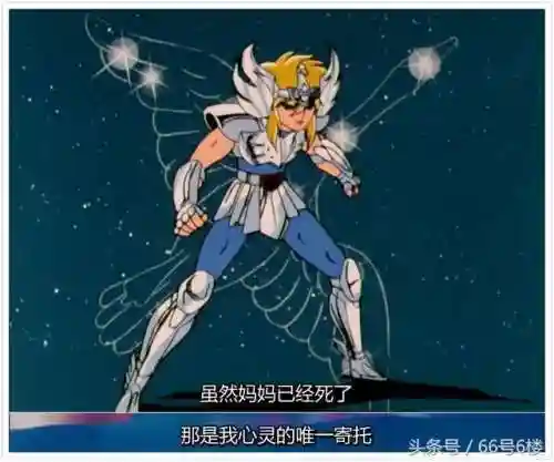 雅典娜最后嫁给了谁(星矢最后和谁在一起了)插图39 雅典娜最后嫁给了谁(星矢最后和谁在一起了)插图39
