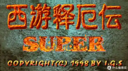 西游释厄传街机版(西游记一键大招教程)插图14