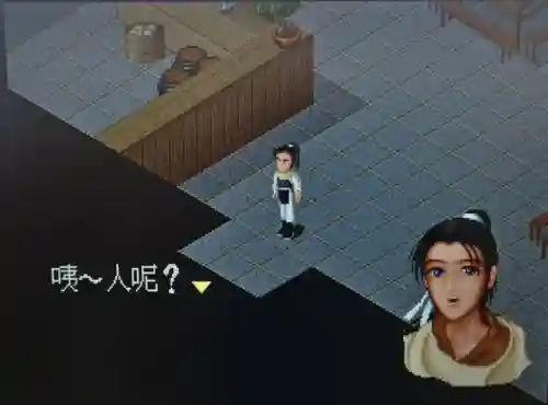 仙剑4支线攻略图文详细(仙剑四支线及委托顺序)插图92