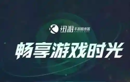 卡牌手游加速辅助工具(游戏蜂窝助手)插图1