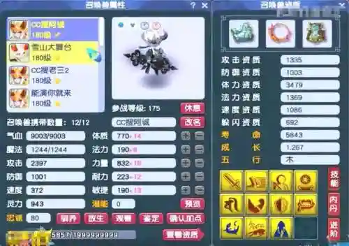 法术辅助搭配什么阵容(辅助型法师有哪些)插图10