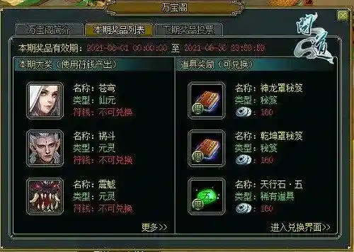 问道仙元最强宠物排行榜(问道所有仙元属性列表)