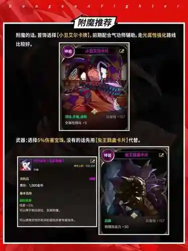 dnf武神怎么玩(dnf武神连招技巧讲解)插图6