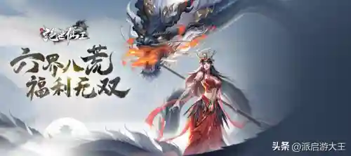 目前最好玩的仙侠手游(耐玩又不氪金的手游)插图4