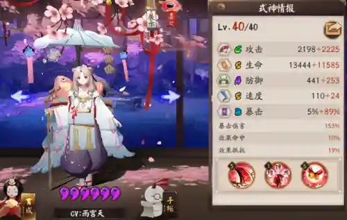 蝎女斗技阵容搭配(sp千姬斗技阵容)插图4