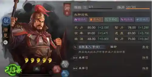 徐晃加强后阵容搭配(三国志战略版徐晃最强阵容)插图1
