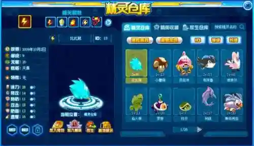 赛尔号果冻鸭怎么得(赛尔号魔狮迪露打法)插图10