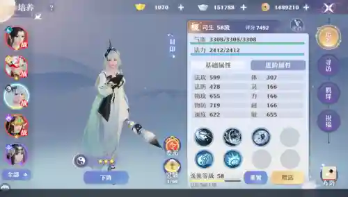 梦幻新诛仙天音寺攻略(梦幻新诛仙天音最强仙友搭配)插图3 梦幻新诛仙天音寺攻略(梦幻新诛仙天音最强仙友搭配)插图3
