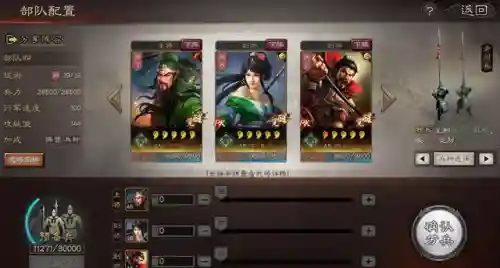 魏枪阵容搭配图(三国志魏弓最佳阵容)