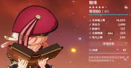 九条裟罗阵容搭配(原神九条裟罗配队平民)插图3