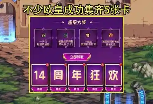 dnf天三外观(神器天空3期全职业外观)