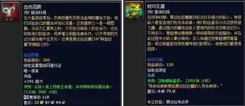 德拉诺之王数据库(wow装备数据库)插图4