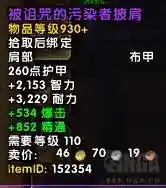 魔兽世界考古800到950(魔兽世界采矿375到450)插图14 魔兽世界考古800到950(魔兽世界采矿375到450)插图14