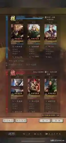 陆抗搭配什么阵容(率土之滨陆抗周泰最强搭配)插图6