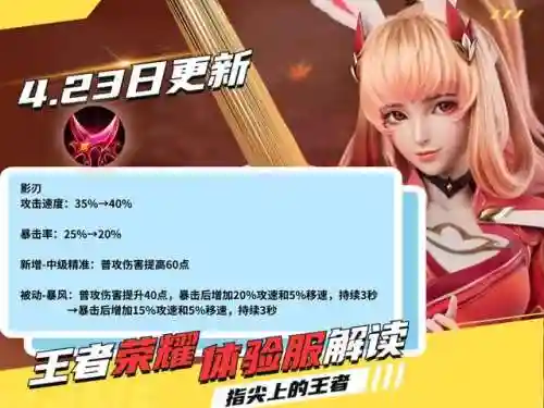 女刺削弱阵容搭配(斩魂之刃后期阵容推荐)插图8