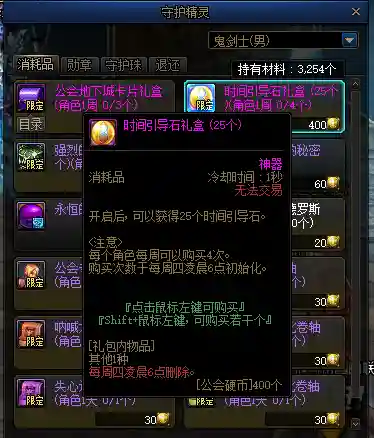 智慧的引导深渊怎么开(DNF智慧的引导)插图7