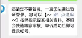 不通过验证怎么登录(原神怎么绕过登录新设备验证)插图5