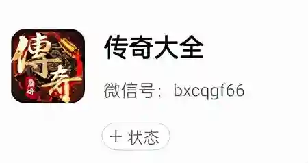 2021传奇手游排行榜(找个不烧钱的传奇手游)插图6