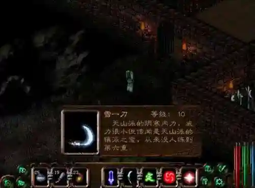 剑侠情缘2重制版(剑侠情缘2手游官网正版下载安装)插图9