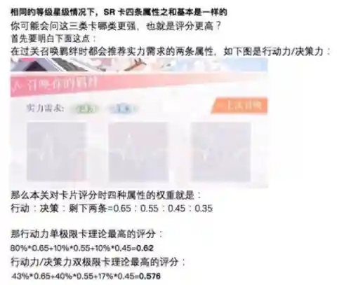 恋与制作人攻略全解(恋与经纪人完美通关攻略)插图3