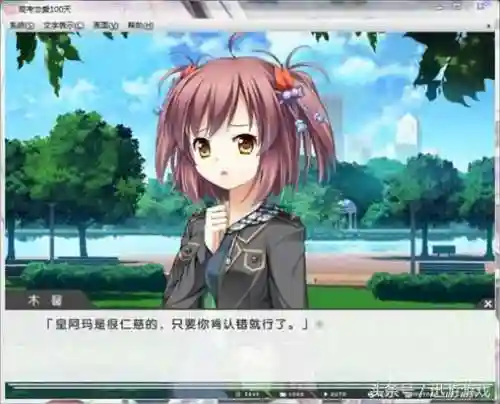 谈恋爱游戏(模拟恋爱聊天的软件)插图6