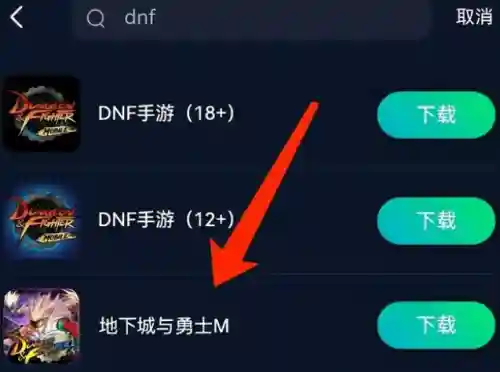 dnf国际服(地下城与勇士国际服手游)插图2