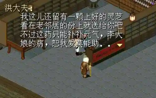 仙剑奇侠传圆梦版(仙剑圆梦版增加剧情)插图12