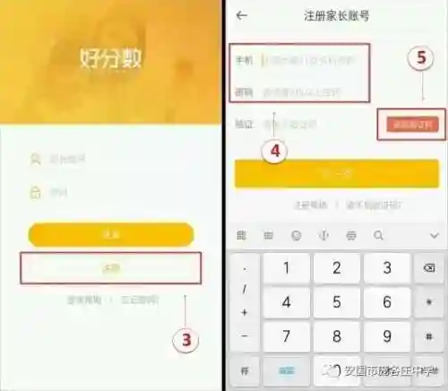 好分数查询成绩(中小学生查成绩的软件)插图3