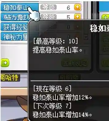 冒险岛火炮手完美核心(冒险岛火炮手超级属性怎么加)插图32