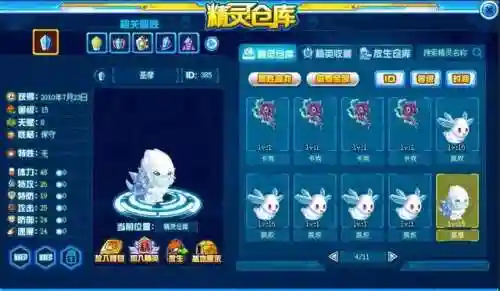 赛尔号哲克(赛尔号精灵繁殖大全)插图51