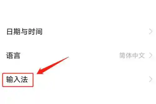 手机安装搜狗输入法(下载搜狗输入法手机最新版本)插图3