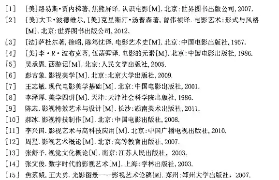 大梦西游2(大话西游:归来)插图21 大梦西游2(大话西游:归来)插图21