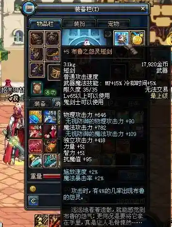 布鲁之怨灵短剑(无双手套跟布鲁怨灵)插图1