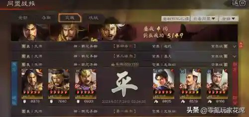 张宝开荒阵容搭配推荐图(张宝三套最佳阵容搭配一览)插图3 张宝开荒阵容搭配推荐图(张宝三套最佳阵容搭配一览)插图3