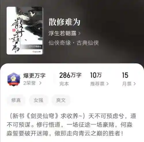 修真小杂役(巅峰杂役弟子)插图11