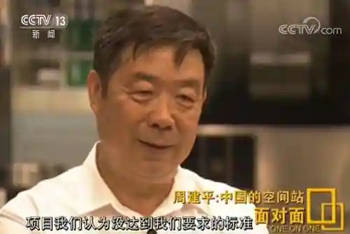 太空十五号神舟(神舟十一号的返回时间)插图7