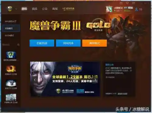 魔兽3版本转换器(war3版本转换器哪个好)插图1