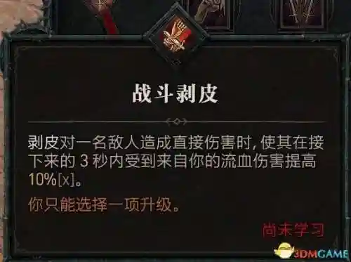 暗黑2野蛮人技能加点图(暗黑2野蛮人最强流派)插图15