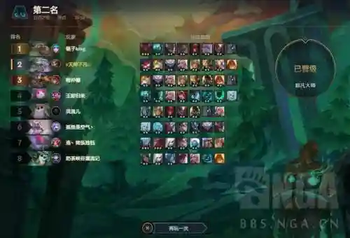 云顶大眼阵容搭配图(云顶之弈最新最强阵容搭配)