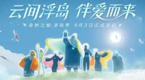 光遇圣岛季先祖兑换表(光遇季节兑换表全图)