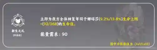 前期怎么搭配娜塔莎阵容(莫娜队伍平民搭配)插图7