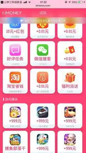 手游试玩赚佣金平台(试玩app平台推荐)插图2